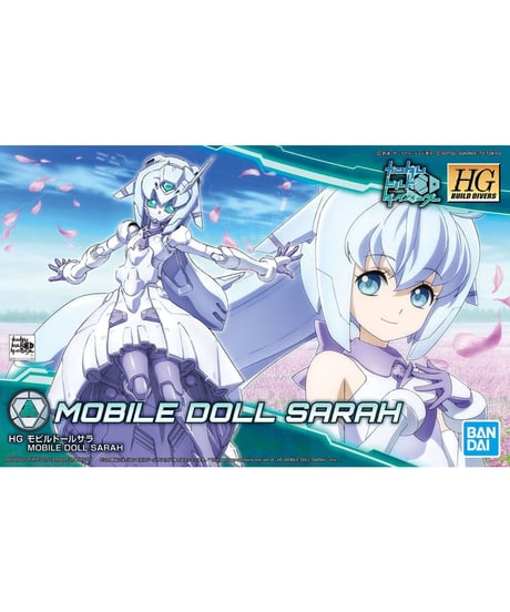 HGBD モビルドールサラ　ガンダムビルドダイバーズ