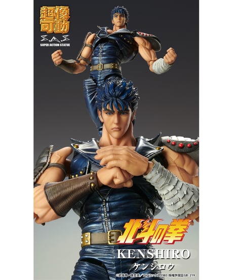 超像可動 「ケンシロウ」　『北斗の拳』　塗装済可動フィギュア