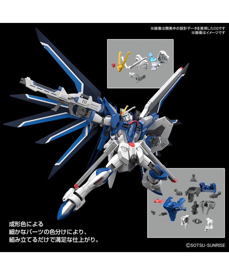 HG 1/144 ライジングフリーダムガンダム 機動戦士ガンダムSEED