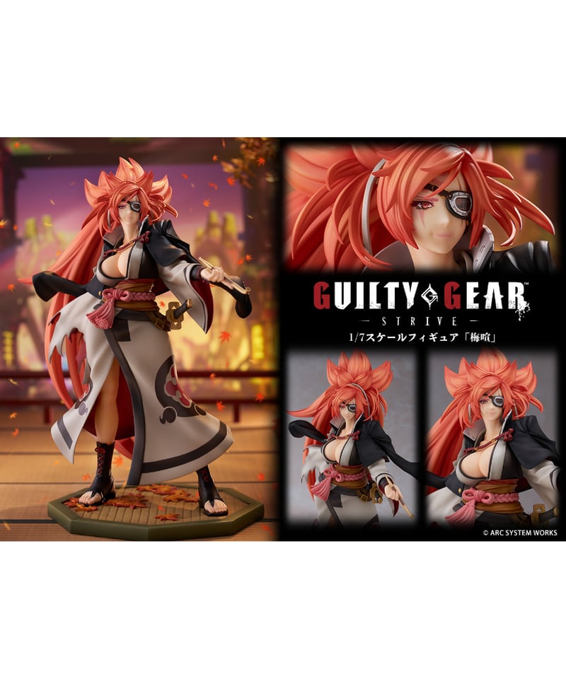 GUILTY GEAR STRIVE　梅喧　1/7 PROOF　フィギュア Amazon | PROOF 『GUILTY GEAR -STRIVE-』 梅喧 1/7スケール PVC