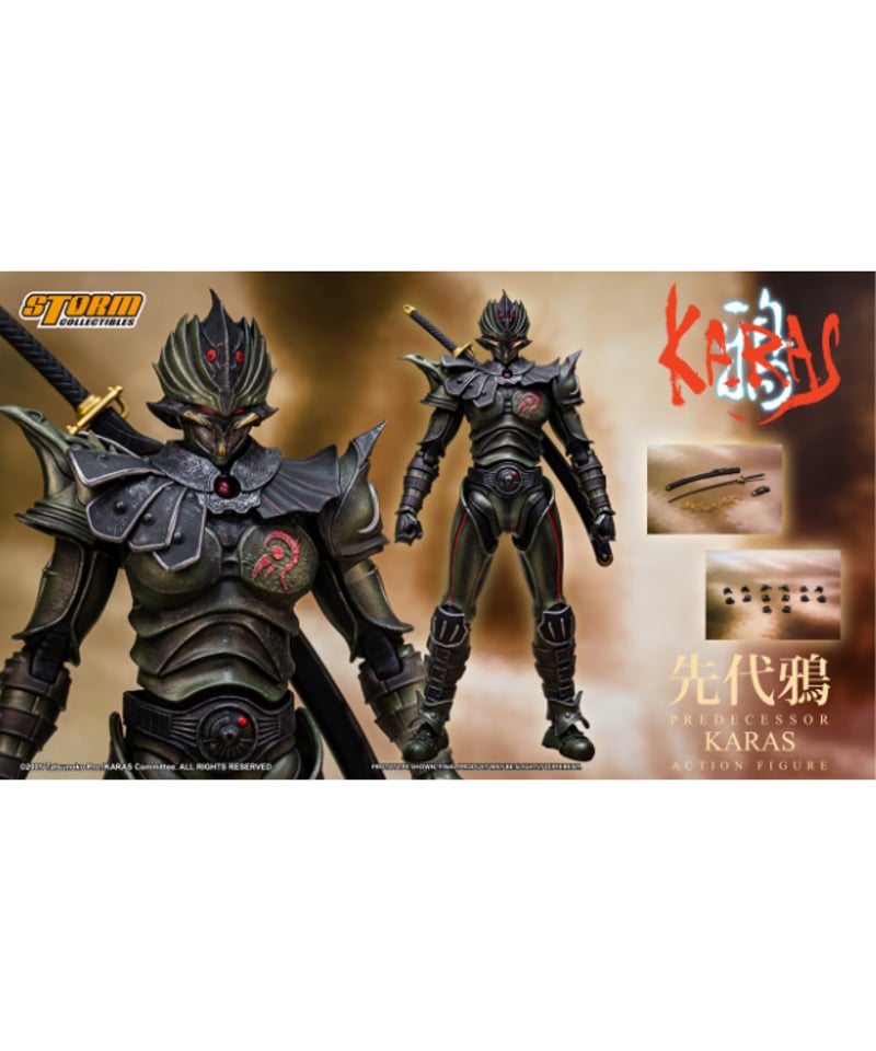 予約】鴉 -KARAS- アクションフィギュア 先代鴉 ［ストーム