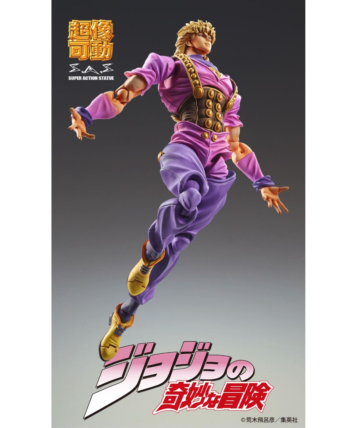 超像可動『ジョジョの奇妙な冒険 第1部』「ディオ・ブランドー