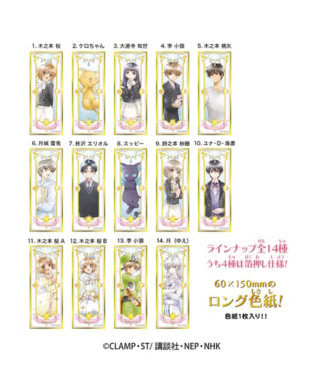 【送料無料】ビジュ札ＣＣさくら　12個入1BOX 　［ハート］