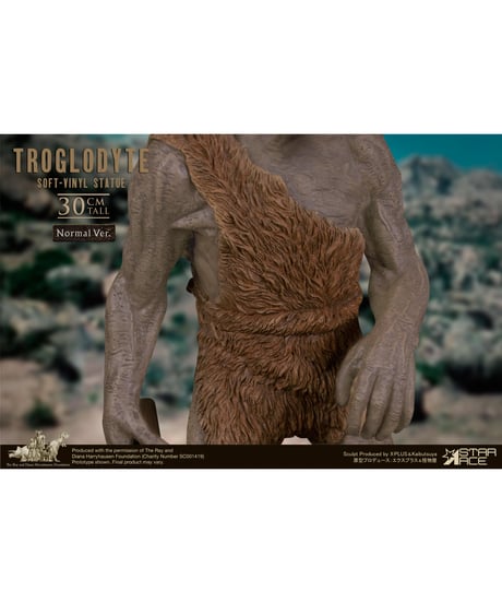 トロッグ　塗装済み完成品　［スターエーストイズ］