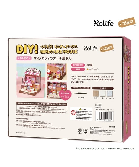 DAミニチュアハウス　マイメロディのケーキ屋さん ［ROBOTIME］