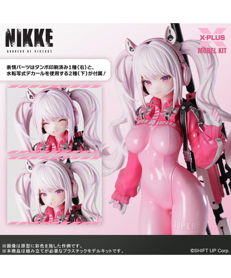 【予約】アリス　プラスチックモデルキット　勝利の女神：NIKKE　[エクスプラス]