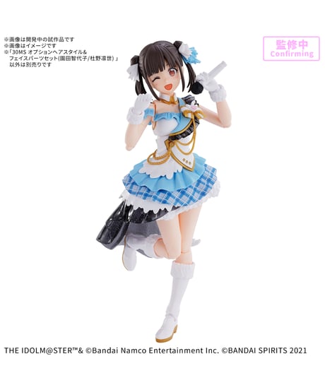 【送料無料】30MS オプションヘアスタイル&フェイスパーツセット(園田智代子/杜野凛世)　プラモデル　［バンダイ］
