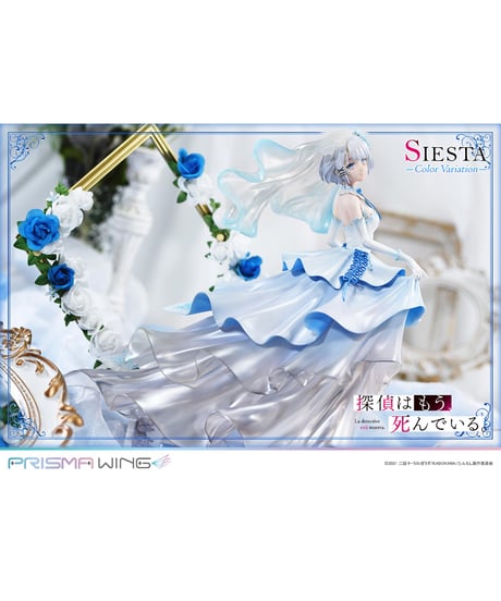 【予約】PRISMA WING 探偵はもう、死んでいる。 シエスタ カラーバリエーション  1/7 スケール 完成品フィギュア　［プライム１スタジオ］