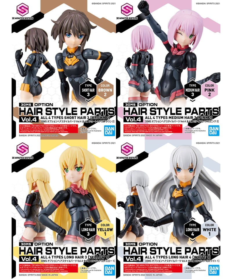 30MS オプションヘアスタイルパーツ 14個セット Amazon | BANDAI SPIRITS(バンダイ スピリッツ) 30MS オプション