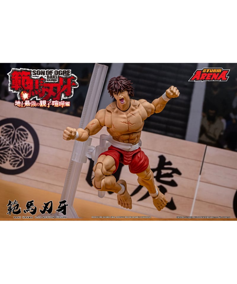 予約】『範馬刃牙』 1/12スケール アクションフィギュア 範馬刃牙