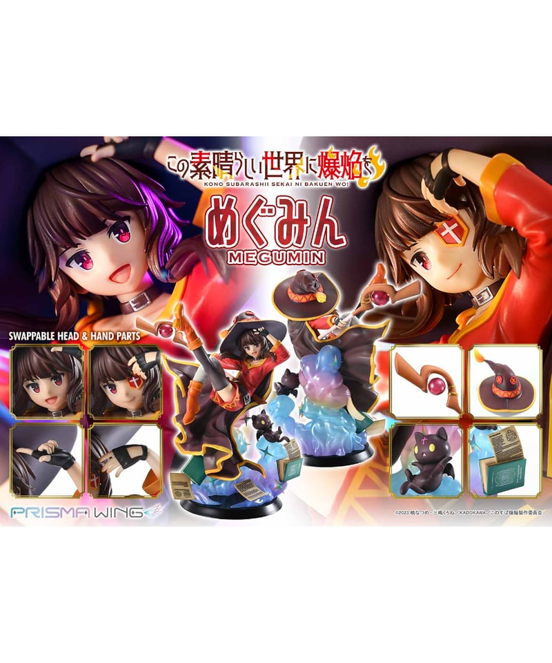 TVアニメ「この素晴らしい世界に爆焔を！」 めぐみん 1/7 完成品フィギュア Amazon | この素晴らしい世界に爆焔を！ めぐみん 1/7スケール