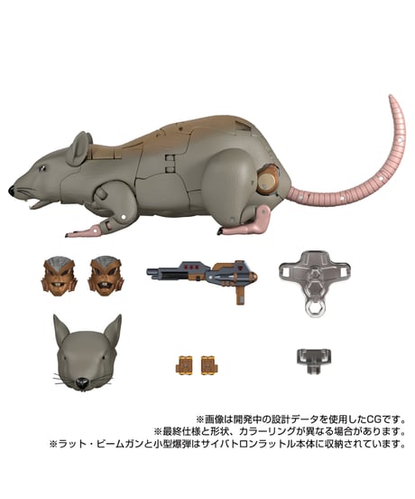 トランスフォーマー　MPG-15 サイバトロンラットル