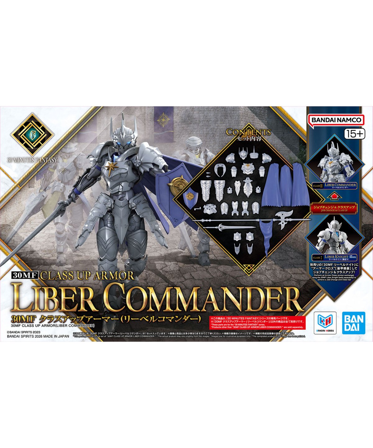 送料無料】30MF クラスアップアーマー (リーベルコマンダー