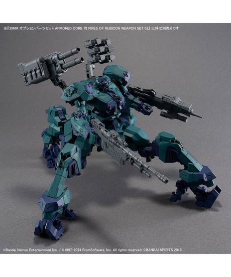 【送料無料】30MM オプションパーツセット ARMORED CORE VI FIRES OF RUBICON WEAPON SET 02　プラモデル　［バンダイ］