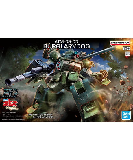 HG バーグラリードッグ　装甲騎兵ボトムズ 赫奕たる異端　プラモデル　［バンダイ］