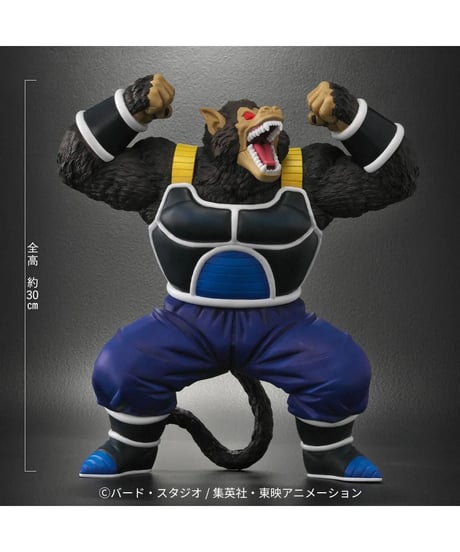 ドラゴンボールアライズ　大猿トテッポ　塗装済完成品　［プレックス］
