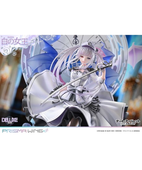 PRISMA WING デート・ア・バレット 白の女王 DX版  1/7スケール 完成品フィギュア