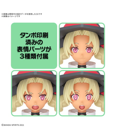 30MS SIS-W00 マリカル[カラーC]　プラモデル　［バンダイ］