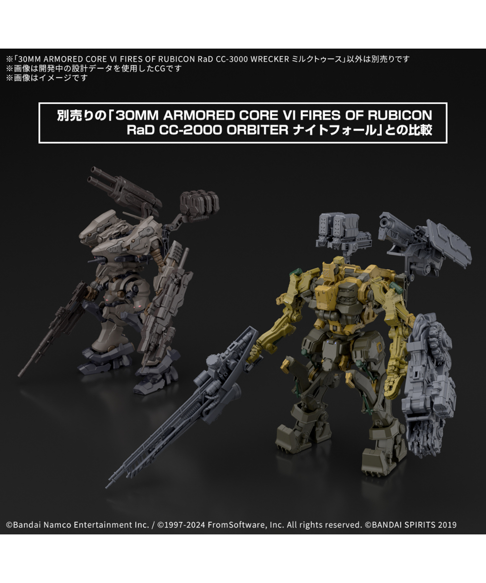 30MM ARMORED CORE Ⅵ ミルクトゥース 塗装済み完成品 ARMORED CORE Ⅵ FIRES OF RUBICON』より火炎放射器と