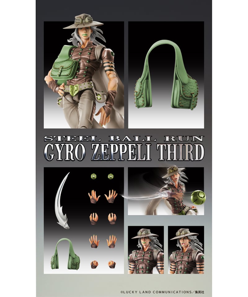超像可動「ジャイロ・ツェペリ・サード」 『ジョジョの奇妙な冒険 第7