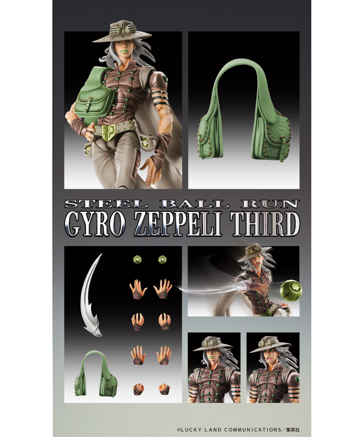 超像可動「ジャイロ・ツェペリ・サード」 『ジョジョの奇妙な冒険 第7