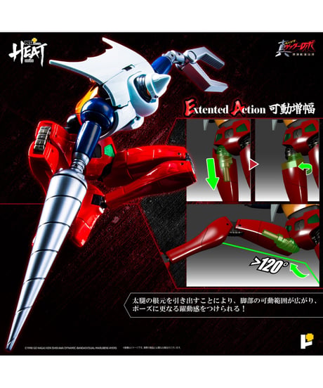 METAL HEATゲッター2（真ゲッターロボ 世界最後の日Ver.）　［ART STORM］