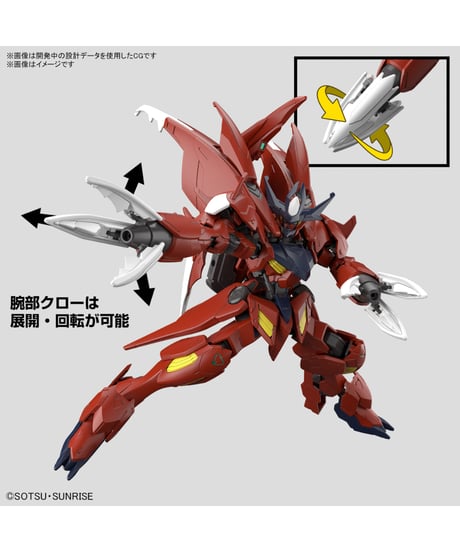 HG 1/144 ガンダムアメイジングバルバトスルプス　ガンダムビルドメタバース