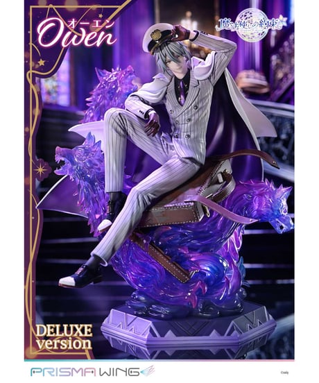 PRISMA WING 魔法使いの約束 オーエン DX版  1/7 スケール 完成品フィギュア