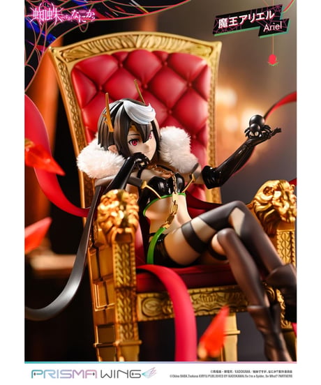 PRISMA WING 蜘蛛ですが、なにか？ 魔王アリエル  1/7スケール 完成品フィギュア