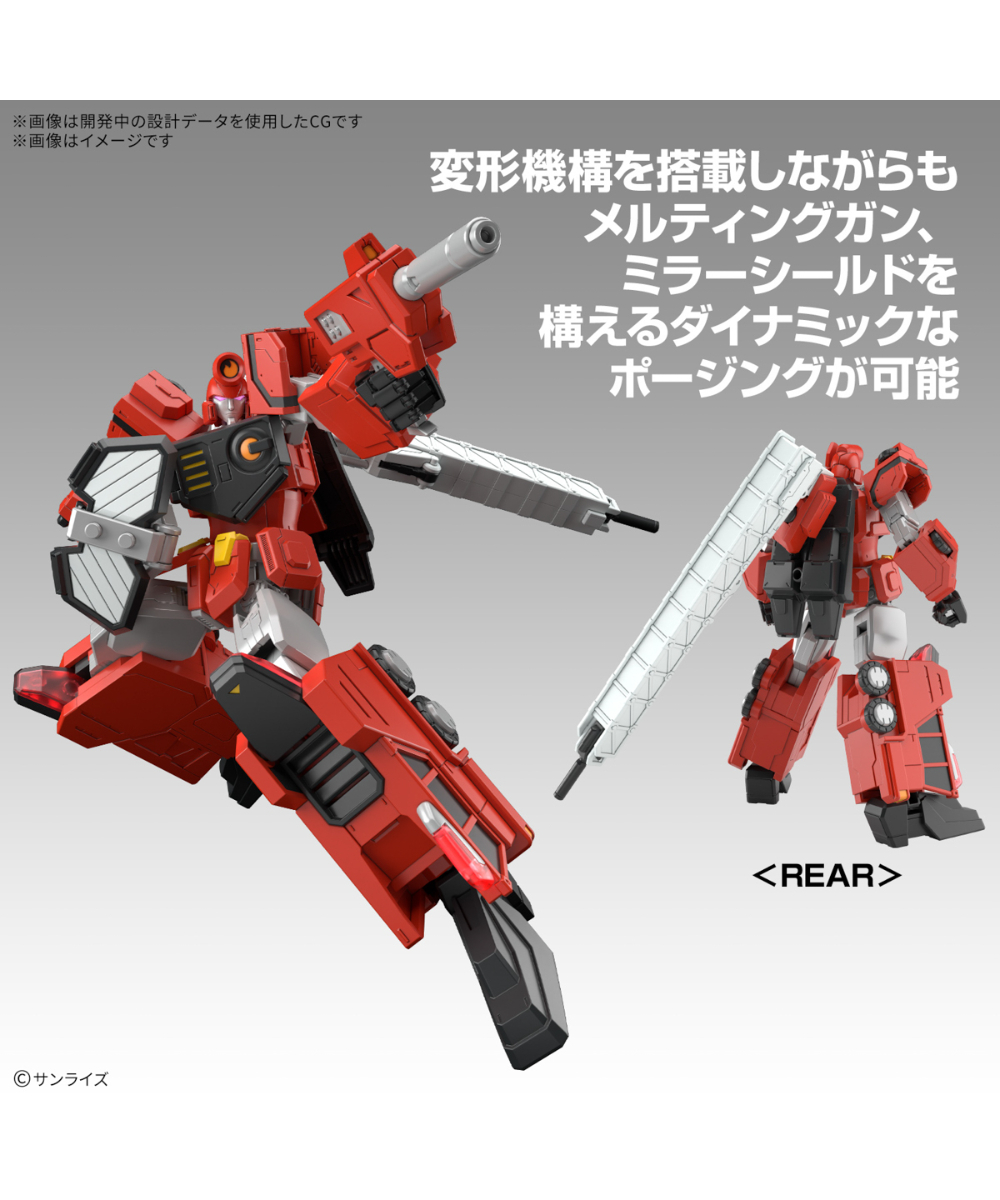 送料無料】HG 超竜神 勇者王ガオガイガー プラモデル ［バンダイ