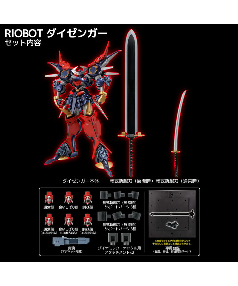 予約】RIOBOTダイゼンガー スーパーロボット大戦OGシリーズ | WonderToys