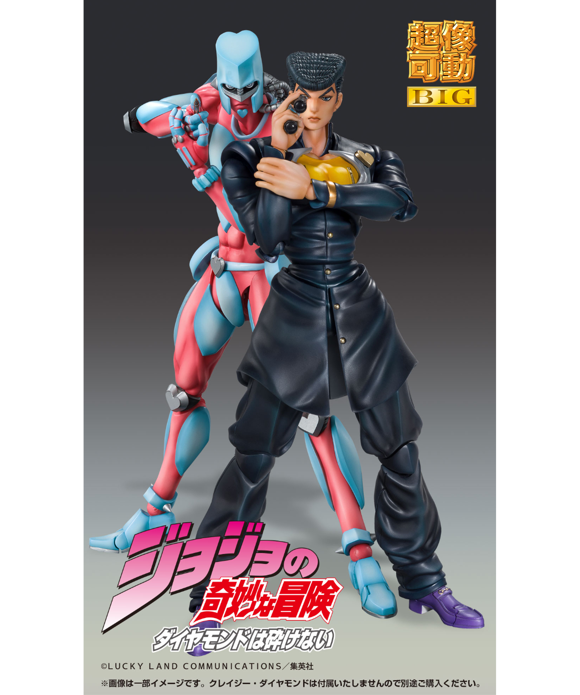 超像可動BIG「東方仗助」『ジョジョの奇妙な冒険 第4部