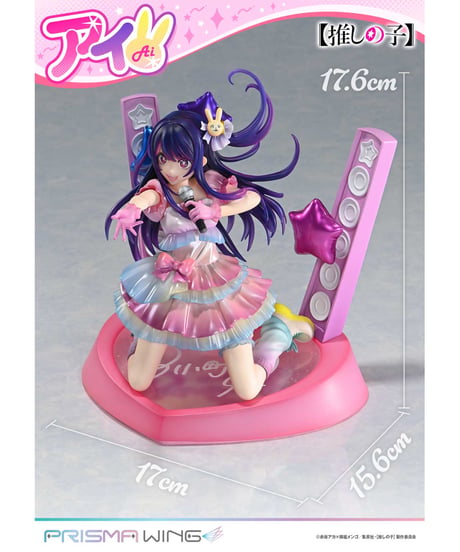 PRISMA WING 【推しの子】 アイ  1/7スケール完成品フィギュア