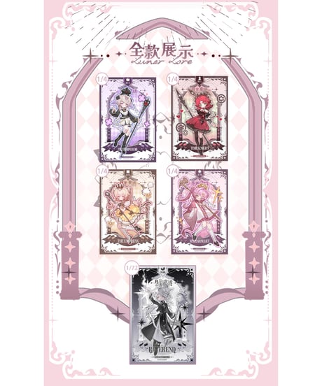 【予約】【送料無料】月光の童話物語 BJD ブラインドドール（再販）　4個入り1BOX　［Inedible Doll（イネディブルドール）］【6月再販分】