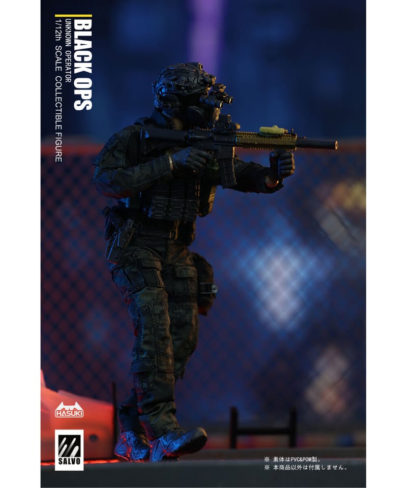 salvoシリーズ sa01 ブラックオペレーションズ 1/12スケール salvo-series-sa01-black-