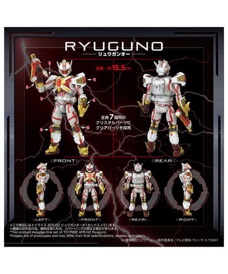 【予約】トイライズ AFR-02 リュウガンオー　［タカラトミー］