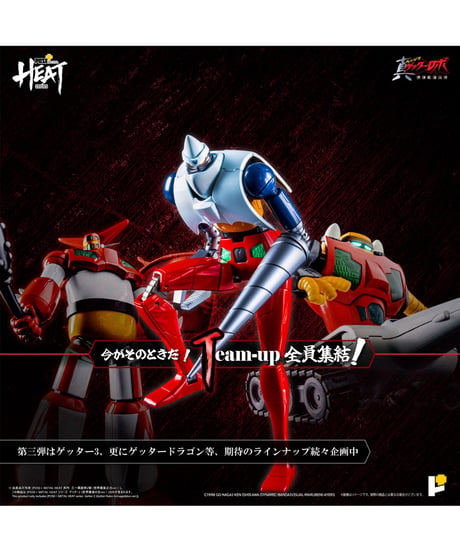 METAL HEATゲッター2（真ゲッターロボ 世界最後の日Ver.）　［ART STORM］