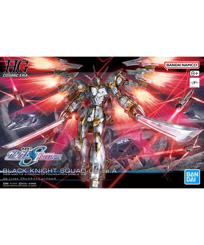 入荷待ち】HG 1/144 ブラックナイトスコードカルラ 機動戦士
