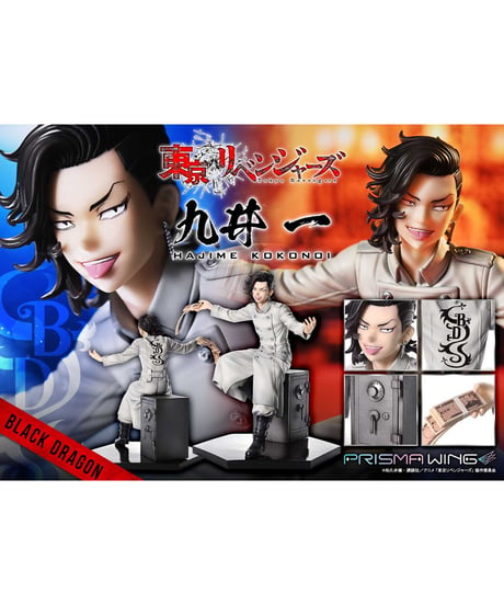 PRISMA WING 東京リベンジャーズ 九井 一 1/7スケール完成品フィギュア