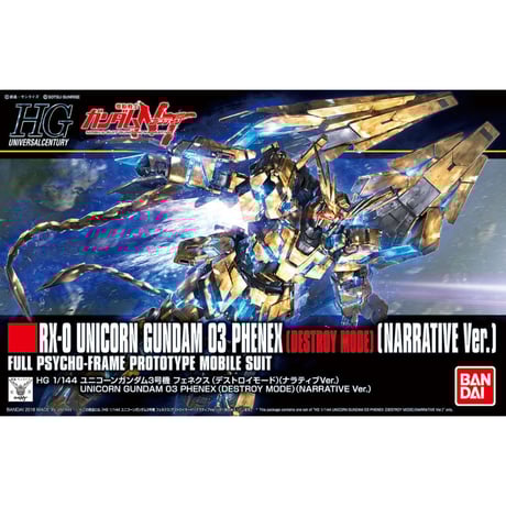 ユニコーンガンダム3号機 | STORES