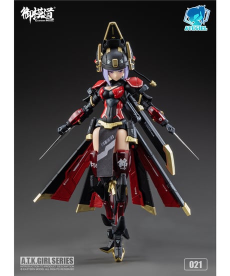 御模道(EASTERN MODEL) A.T.K.GIRL JW021 錦衣衛 プラスチックモデル