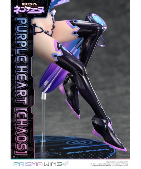 【予約】PRISMA WING 超次元ゲイム ネプテューヌ パープルハート〔カオス〕  1/7 スケール 完成品フィギュア