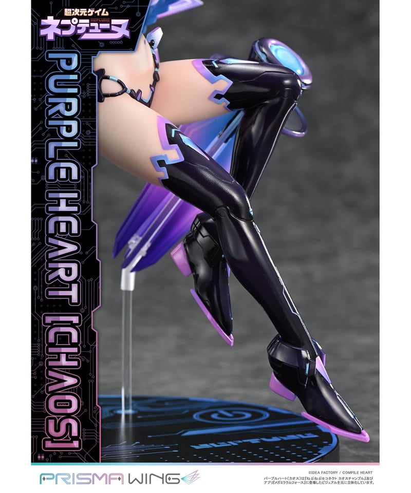 予約】PRISMA WING 超次元ゲイム ネプテューヌ パープルハート〔カオス
