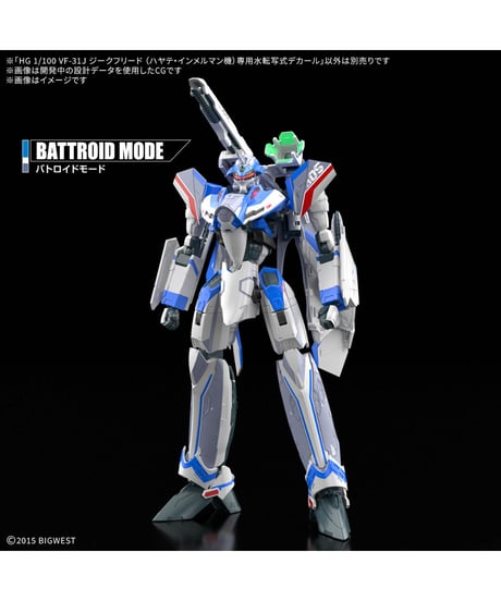 【送料無料】HG 1/100 VF-31J ジークフリード (ハヤテ・インメルマン機) 専用水転写式デカール　マクロス　プラモデル　［バンダイ］
