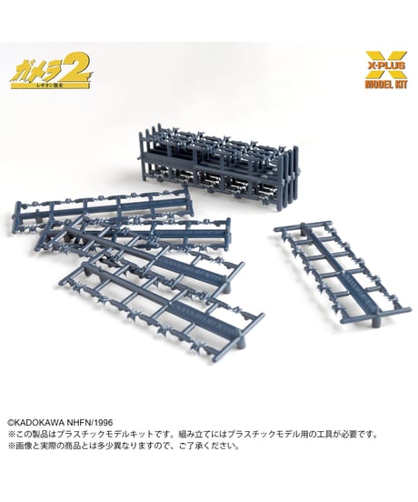 1/700 スケール ソルジャーレギオン(500体） プラスチックモデルキット　ガメラ　［エクスプラス］