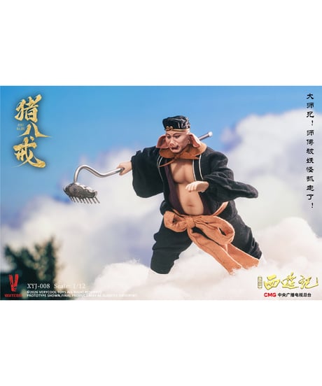 【予約】西遊記(1986) 放送40周年記念 コレクターズエディション 1/12 アクションフィギュア 猪八戒　[ベリークール]