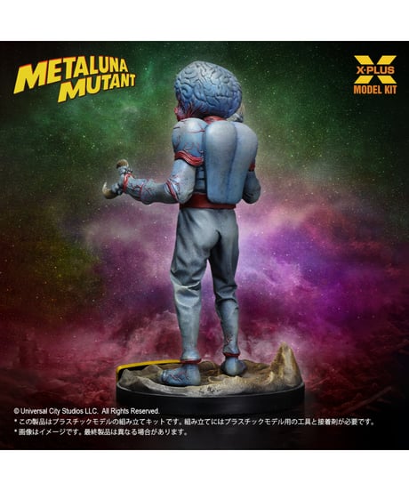 【予約】1/8スケール メタルナ・ミュータント プラスチックモデルキット　［エクスプラス］