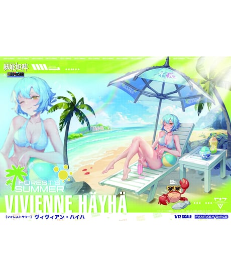 1/12 FOREST'S SUMMER VIVIENNE HAYHA 【通常版】 NUKE MATRIX プラモデル