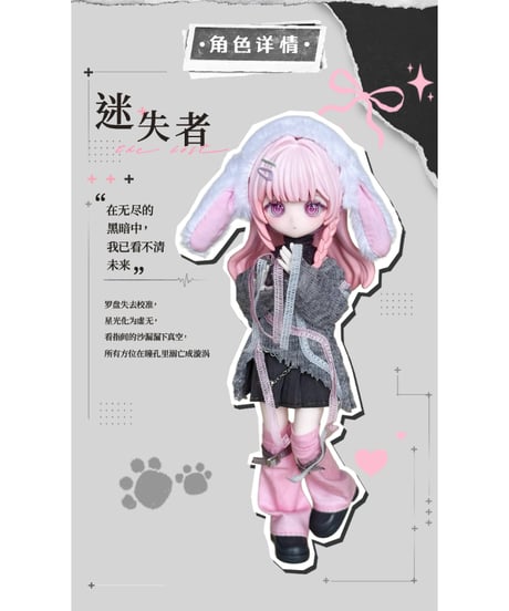 【予約】【送料無料】「末日序章シリーズ 1/12スケール 」BJD ブラインドボックス　6個入り1BOX　［MICHOY （ミチョイ）］【8月発売予定】