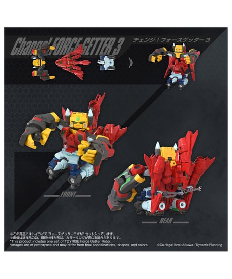 【予約】トイライズ フォースゲッターロボ　［タカラトミー］